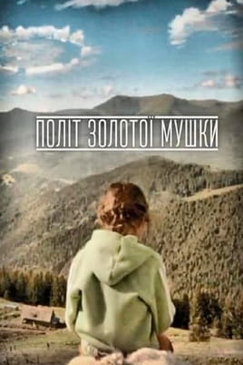 Flight of the Golden Fly - SWEET.TV Watch Flight of the Golden Fly online