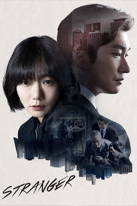 Stranger - SWEET.TV Watch Stranger online