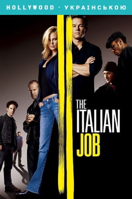 Watch The Italian Job online