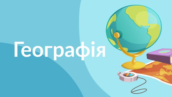 7th grade (2020) – 10.06.2020 geography
