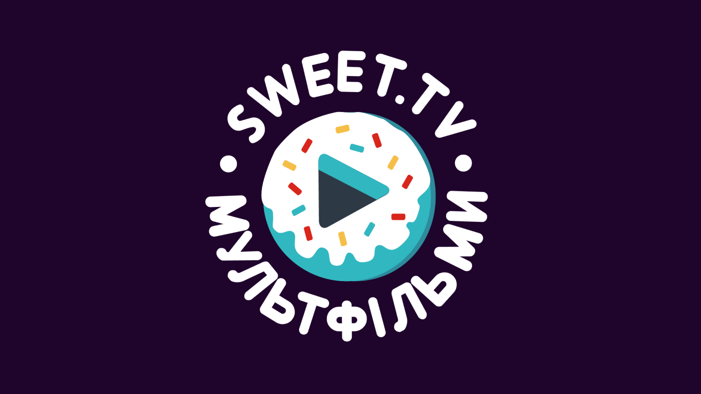 Дивитися SWEET МУЛЬТФІЛЬМИ HD онлайн