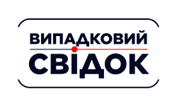 Випадковий свідок HD