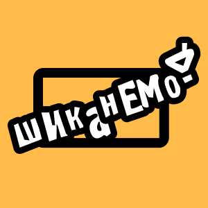 Шиканемо HD Шиканемо HD