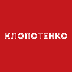 Клопотенко HD