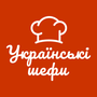 Дивитися Українські шефи HD онлайн