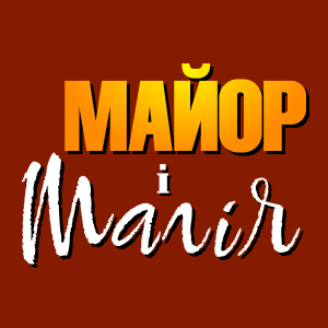 Watch Major and magic HD online