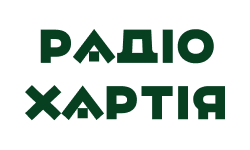 Радіо Хартія