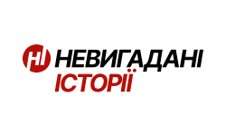 Невигадані Історії HD