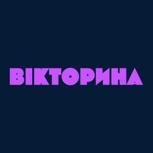 Вікторина HD
