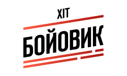 Хіт Бойовик HD