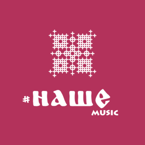 #НАШЕ music HD #НАШЕ music HD
