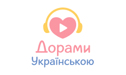 Дорами Українською HD