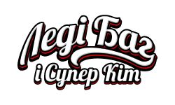 Леді Баґ та Супер-Кіт HD