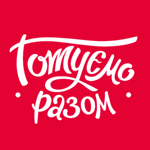 Готуємо разом HD