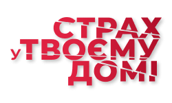 Fear in your house HD