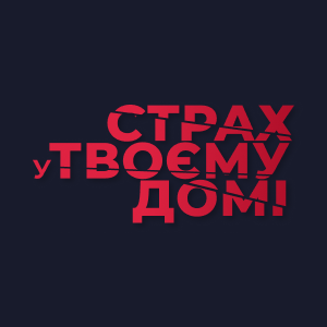 Watch Fear in your house HD online