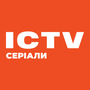 Дивитися ICTV серіали HD онлайн