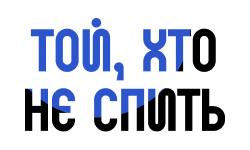 The one who is awake HD