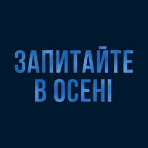 Спросите у осени HD Спросите у осени HD