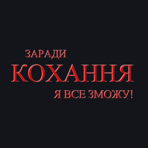 Watch I can do anything for love HD online