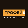 Дивитися Трофей Premium HD онлайн