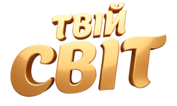 ТВІЙ СВІТ HD