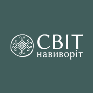 Світ навиворіт HD