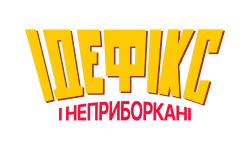 Ідефікс і Неприборкані HD