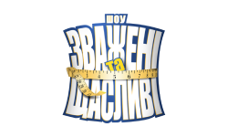 Зважені та щасливі HD