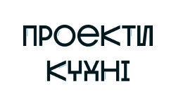 Проекти кухні HD