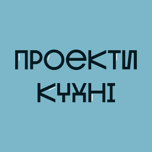 Проекти кухні HD