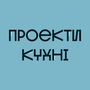 Дивитися Проєкти кухні HD онлайн