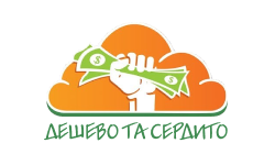 Дешево та сердито HD