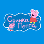 Дивитися Свинка Пеппа HD онлайн