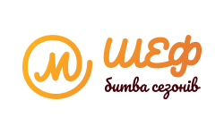 М.Шеф Битва сезонів HD