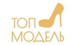 Топ Модель HD