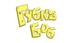 Губка Боб HD