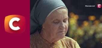 "Сліпа". Розірваний зв'язок.