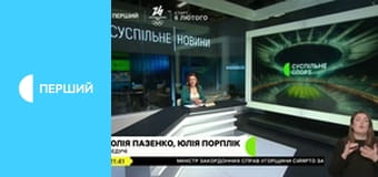 Суспільне Спорт. Наживо.