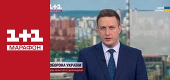 "Єдині новини". Телемарафон.