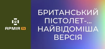 Британський пістолет-кулемет: найвідоміша версія Sten - Mark 2 || Forgotten weapons (Забута зброя).