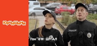 Т/с "Юрчишины" - Сезон 2 Серия 17