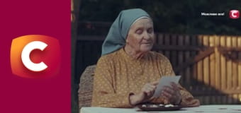 "Сліпа". Суджений.