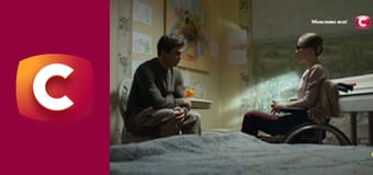 Т/с "Справедливість", 19 с.