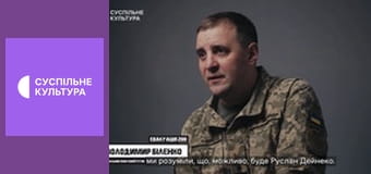 Д/ф "На щиті".