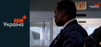 Т/с "Чикаго в огне", 11 сезон, 10 с.