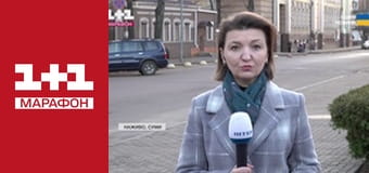 "Єдині новини". Телемарафон.