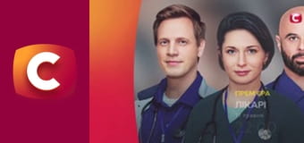 Т/с "След". "Опасная троица".