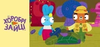 Хоробрі Зайці. cезон 2 - серія 28