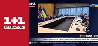 "Единые новости". Телемарафон.